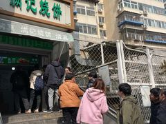 -满记烧饼(牛街东里小区一区店)