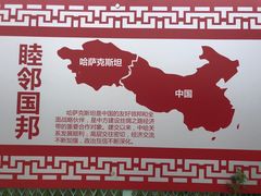 -霍尔果斯国门景区
