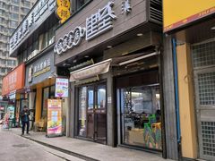 -建基泡馍·西安老字号·清真(永宁店)