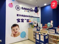 -TOYSRUS玩具反斗城(广州IGC天汇广场店)