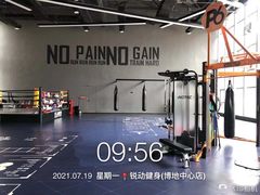 -锐动健身(博地中心店)