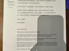 -天津君隆威斯汀酒店