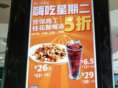 -眉州东坡(通州店)