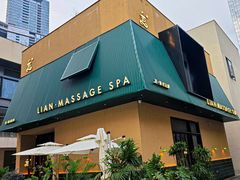 -涟LIAN·泰式按摩·MASSAGE·SPA(深业上城店)