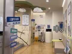 -和睦家诊所(复兴门店)