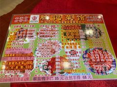 -胜记菜馆(文明路)