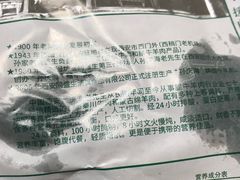 -孙庆海腊牛肉店(大皮院店)