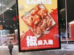 -汉堡王(保定万博广场店)