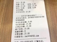 账单-小杨生煎(成山巴黎春天店)