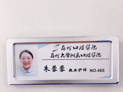 -苏州口腔医院(观前街院区)