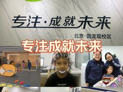 -金博智慧注意力感统训练(回龙观校区)