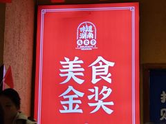 -富正毅三下锅(体育馆店)