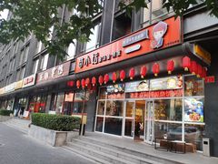 门面-苗小坛酸汤鱼(酒仙桥店)