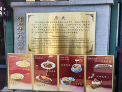 -同和居(什刹海店)
