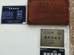 -苏州文旅花间堂·探花府酒店
