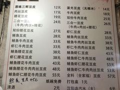-周记热干面豆皮大王(桃花东街店)