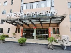 -弗蕾亚·和月月子调理院(东湖店)