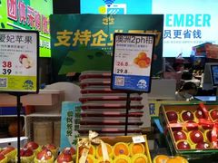 -水果天空(东葛店)