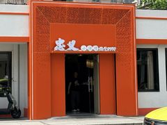 -忠义小酒馆(田东店)