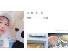 -大熊小厨(七星店)