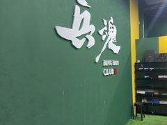-兵魂·室内真人CS枪战俱乐部·团建·军事轰趴馆