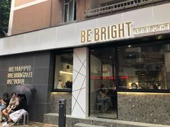 门面-BE BRIGHT KITCHEN(正佳广场店)