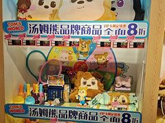 -汤姆熊欢乐世界(龙之梦店)