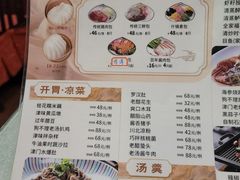-狗不理(山东路总店)