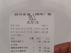 -眉州东坡(鸿坤店)