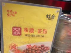 -蛙舍·炭烧牛蛙(东百中心店)