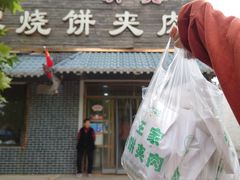 -王家烧饼夹肉(先锋路店)