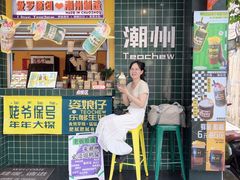 -爱罗Love Rom竹筒茶(牌坊街店)