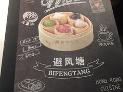 菜单-避风塘·老港味餐厅(虹口龙之梦店)