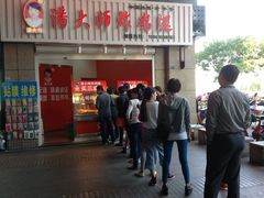 -潘大师炸鸡腿(坡子街店)