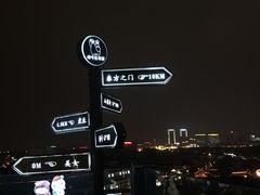 -顽啤熊·酒客酒馆(苏城夜景必选店)