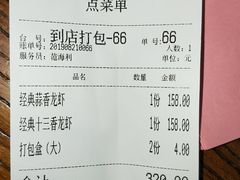 -红盔甲·小龙虾(天钥桥店)