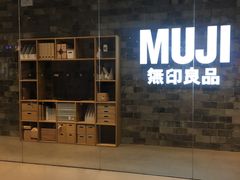 -MUJI无印良品(远洋未来广场店)