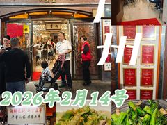 -粤·向群饭店(龙津东路总店)