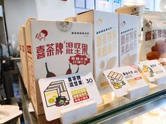 -喜茶(东莞汇一城店)