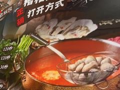 -琥珀川糟粕醋火锅(慈云寺店)