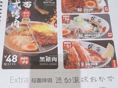 -雷门拉面店(新光天地店)