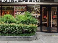 门面-必胜客(百联又一城店)