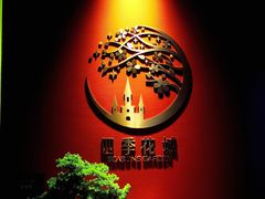 -四季花城功能SPA(科技四路店)