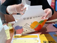 -Fruwich果明治(西单更新场店)