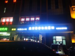 -直隶安家牛肉罩饼(建华店)