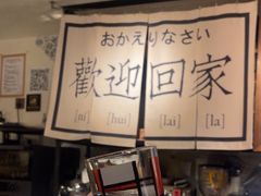 -沪水焙煎室(淡水路店)