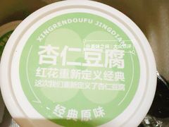 杏仁豆腐-红花点心局(大观园店)