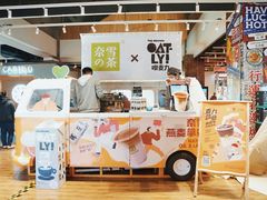 -奈雪的茶(新天地广场PRO店)