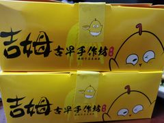 -吉姆大师傅(北京华联亦庄店)