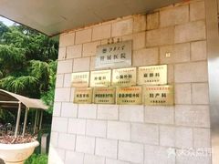 -江南大学附属医院(北院区)